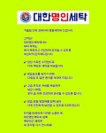 대한명인세탁.