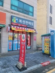 아이스로또판매점