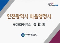 한결행정사사무소고충민원가치성장상담센터