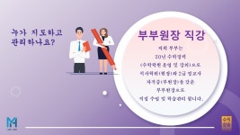 MH수학전문학원