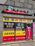 대박명당