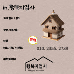 익산도배 행복지업사