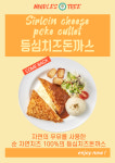국수나무 천동점