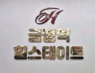금정역단지내힐스테이트부동산중개