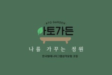 아토가든