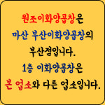 원조이화양곱창