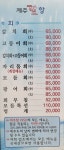 제주항1950 사우점