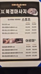 북경마사지