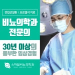 스마일비뇨의학과의원