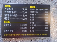공항칼국수 양주분점