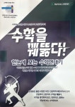 한수연수학학원