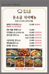 돈소금숯불구이