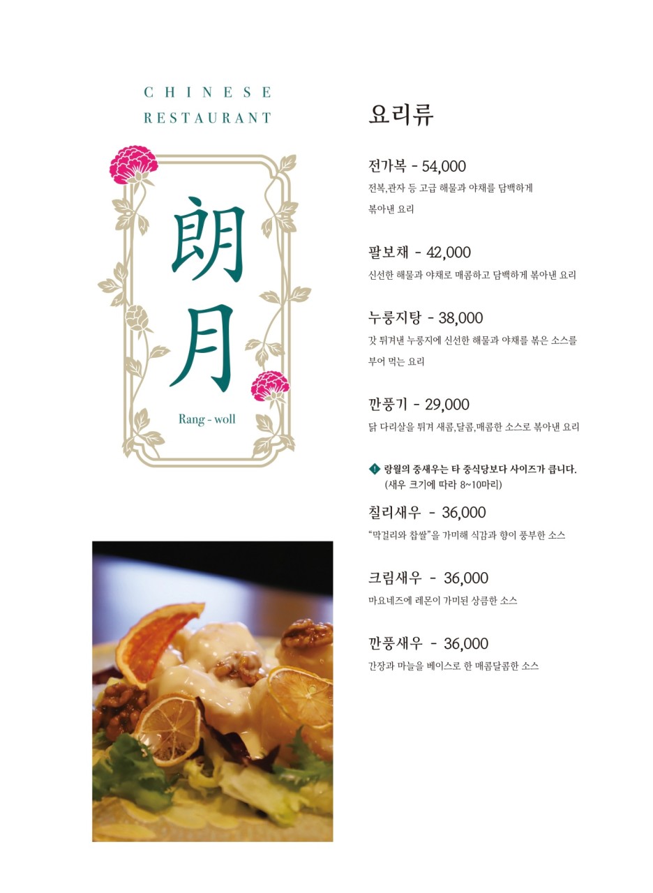 랑월 이미지