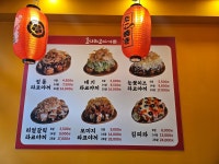 호시타코야끼 구갈점