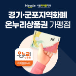 서울미라클치과의원