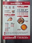 놀부부대찌개&흥부찜닭 철원점