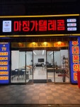 휴대폰성지마징가텔레콤