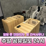 인싸짐 학익점 헬스 PT