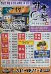 최고의 족발&보쌈 귀족향 1등 본점