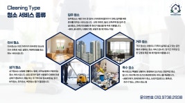 더클린하우스