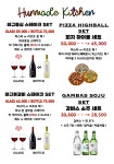 훈메이드