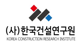 한국건설연구원