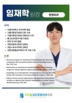 서리풀성모정형외과의원