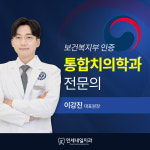연세내일치과의원 제물포
