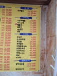 황금포차