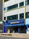 가톨릭중앙약국