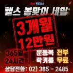 레드휘트니스