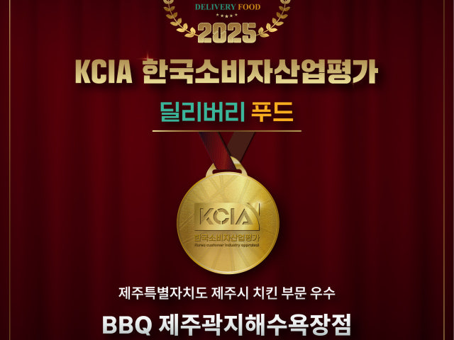 BBQ치킨 제주곽지해수욕장점