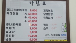 효성식당