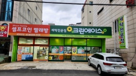 크린에이스 호탄점