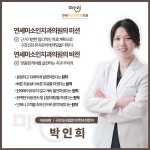 연세미소인치과의원