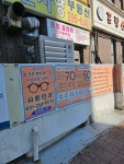 샤론안경
