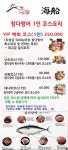 해선 구미옥계점