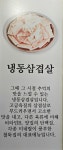 철뚝집 수지점