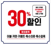 에이플러스세탁