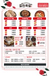 하륜일만족발 동백집 울산중구점