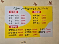 덕이네먹거리