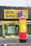 집에가기전에 신방통정점