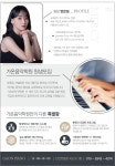 가온음악학원