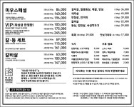 연산동미우한우
