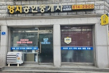 양지공인중개사사무소