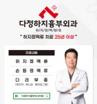 다정하지흉부외과의원