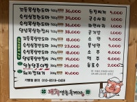 돼지영농후계자 중산점