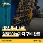 피크퍼스널짐 율하점