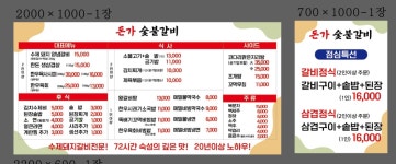 돈가숯불갈비
