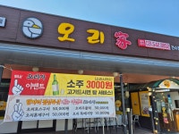 오리가